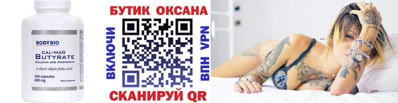 БУТИРАТ жидкий экстази  omg рабочий сайт  Озёрск 