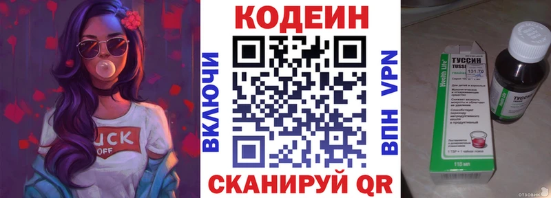 купить наркотик  blacksprut   Кодеин напиток Lean (лин)  Озёрск 