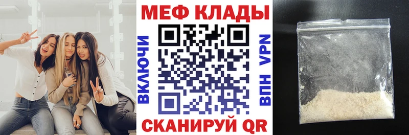где купить наркотик Озёрск МЯУ-МЯУ мяу мяу