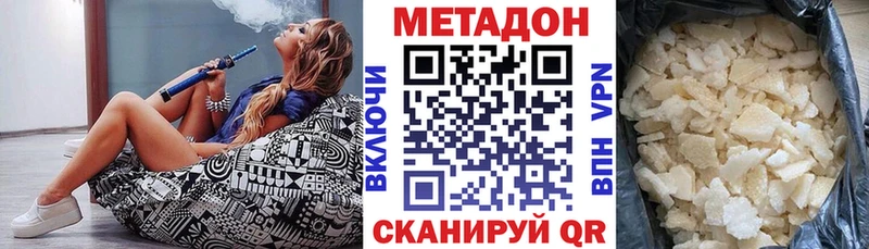 МЕТАДОН VHQ  где купить наркоту  Озёрск 